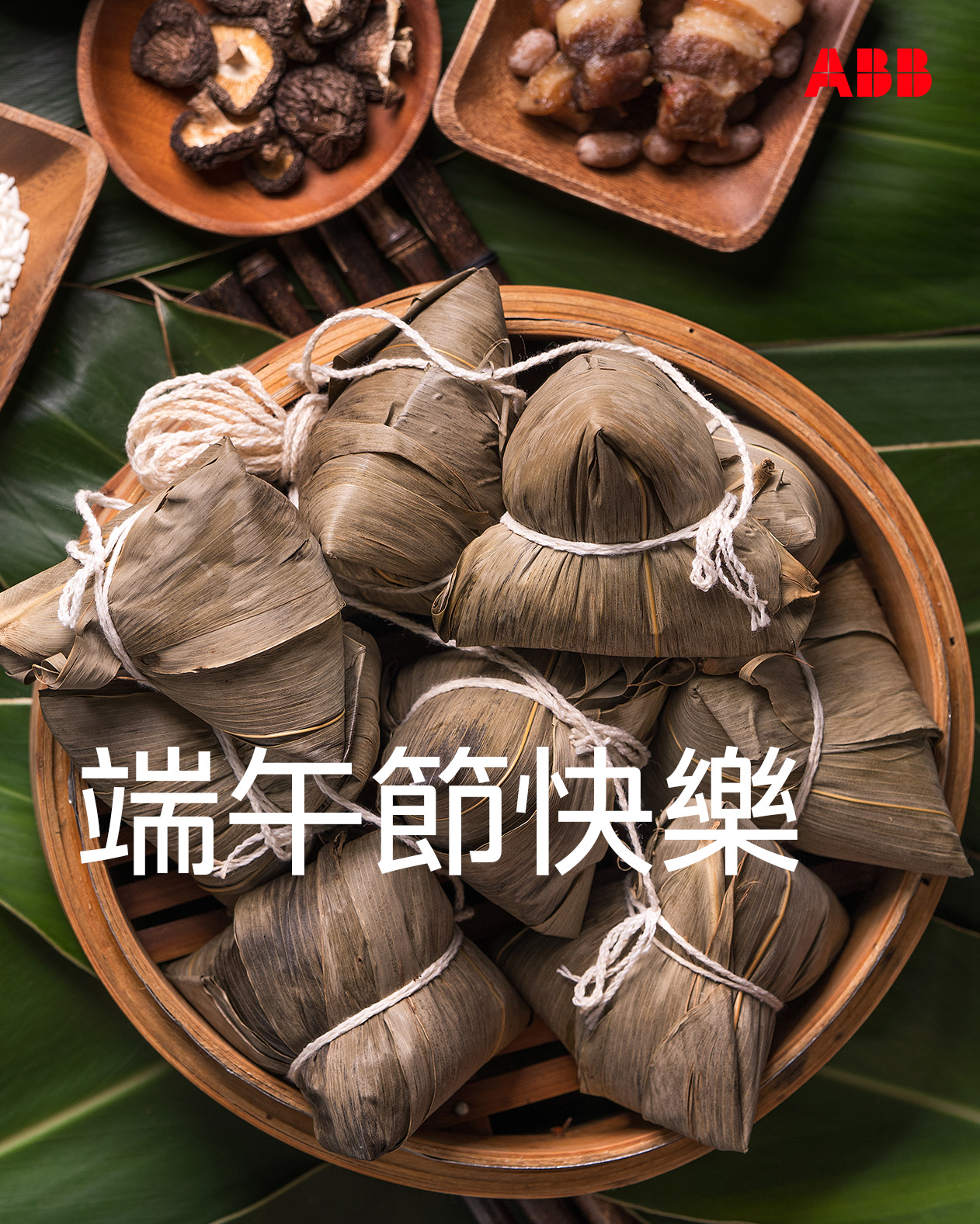 端午賀卡02