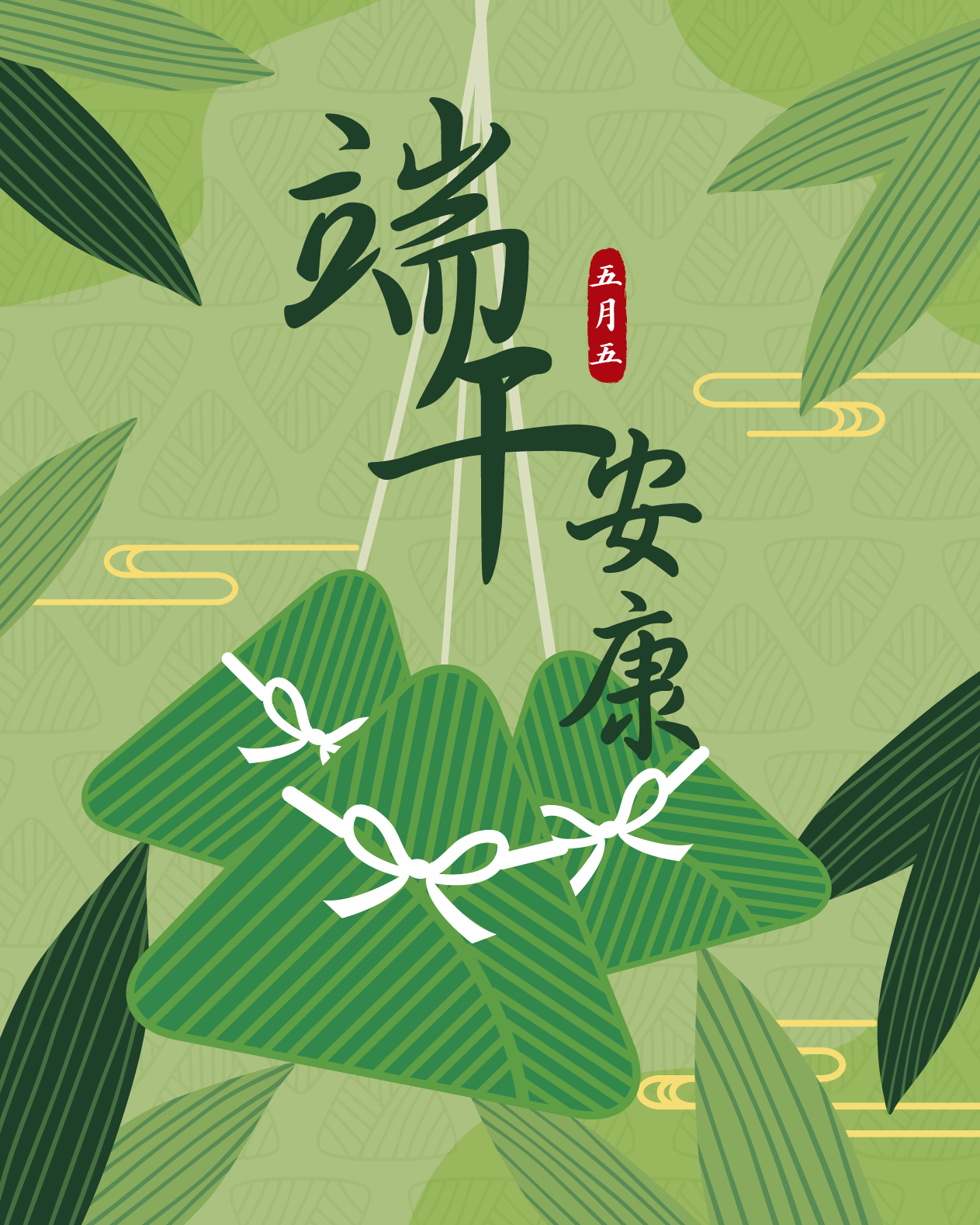 端午賀卡05